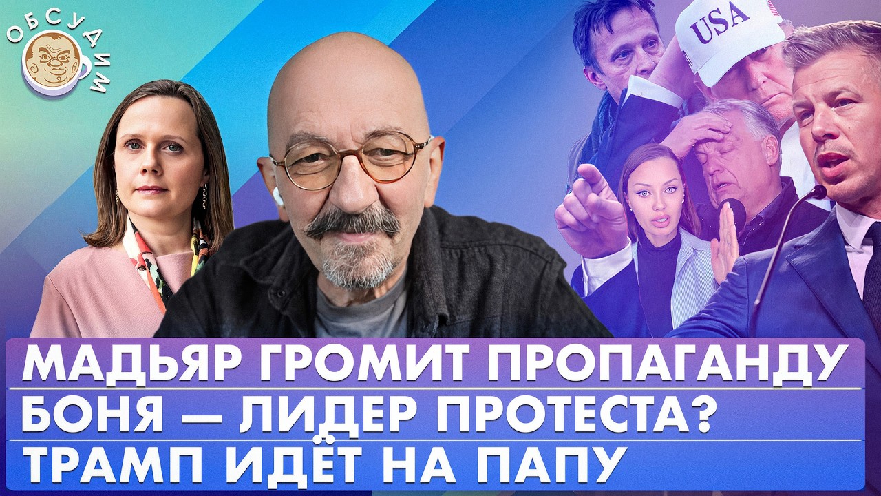 Обсудим с Александром Астровым