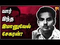 யார் இந்த இமானுவேல் சேகரன் Immanuel Sekaran Indian Nat