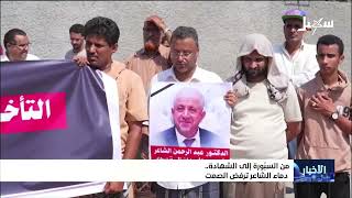 نشرة الأخبار التاسعة مساءً 30-4-2026