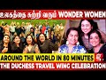 18 வருஷத்தில 50 Countries 😍 Suhasini Maniratnam | The Duchess Travel Wing Celebration 🥳