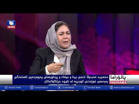 بەڤیدیۆ.. خوێندنی کوردی لە کەرکوک و هەوڵەکانی یەکێتی