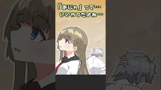 【VTuber手書き】あじゃのイケメンすぎる返しに少女漫画コントをはじめる英リサ【英リサ/あじゃ/赤見かるび/ぶいすぽっ！切り抜き】 #英リサ #あじゃ #ぶいすぽ切り抜き