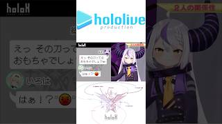姉妹の言い合いみたいになるラプ様と風真いろは【#ラプラスダークネス #風真いろは 切り抜き】#ホロライブ切り抜き #shorts
