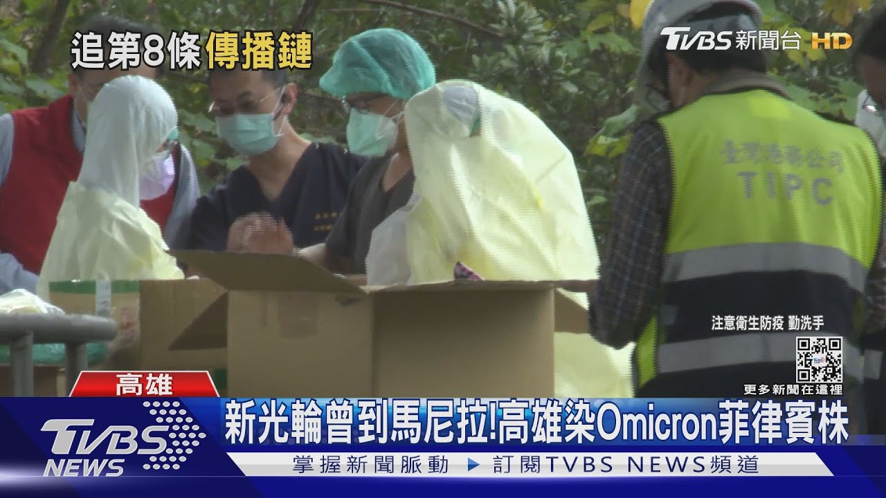 新光輪疫情擴大！　高雄增14例「男大生、新住民」2不明感染源