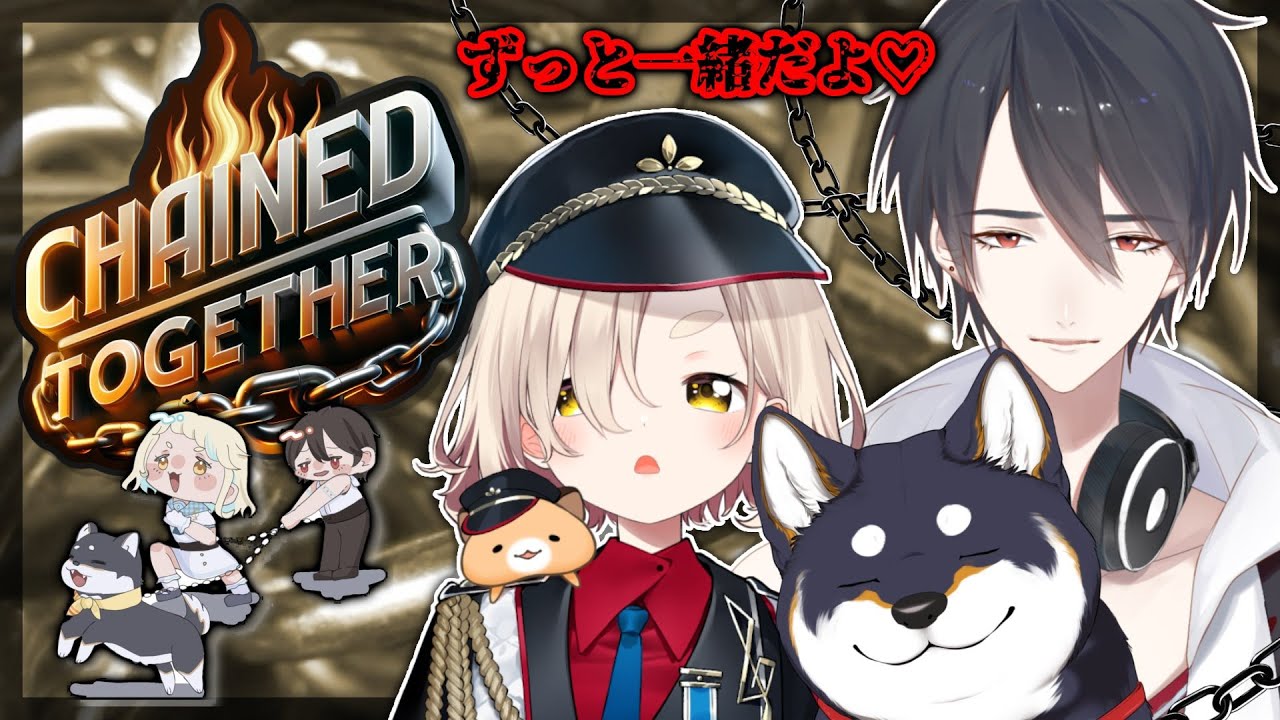 【Chained Together】#黒夢町 の2人と1匹なら喧嘩せずに登りきれるよね♡【にじさんじ/黒井しば/夢追翔/町田ちま】