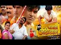 Anadi Autowala अनाड़ी ऑटोवाला Official Trailer Krish Bhaiya Anjali Banarje