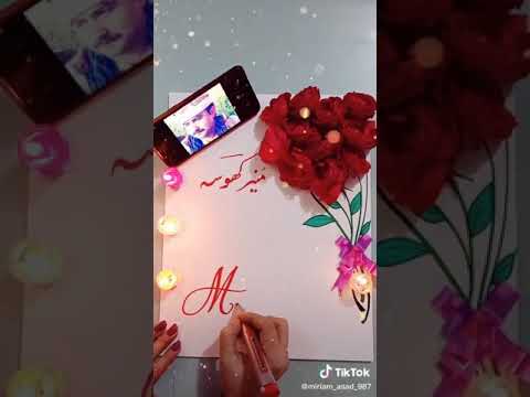 Muneer name WhatsApp status