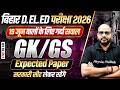 Bihar Deled GK GS Class 2026 19 June GK GS Expected Paper Bihar Deled Entrance Exam 2026