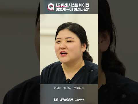 상업용스탠드 고객 인터뷰 영상_인덕원 치과 (구매) 썸네일