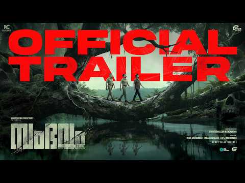 Sambhavam Adhyayam Onnu Official Trailer