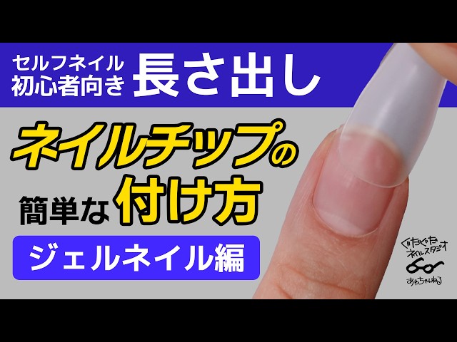 クレイジェルでの付け方