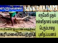 Sabarimalai Periya Pathai Tamil முழுவதும் தமிழில் சுவாரஷ