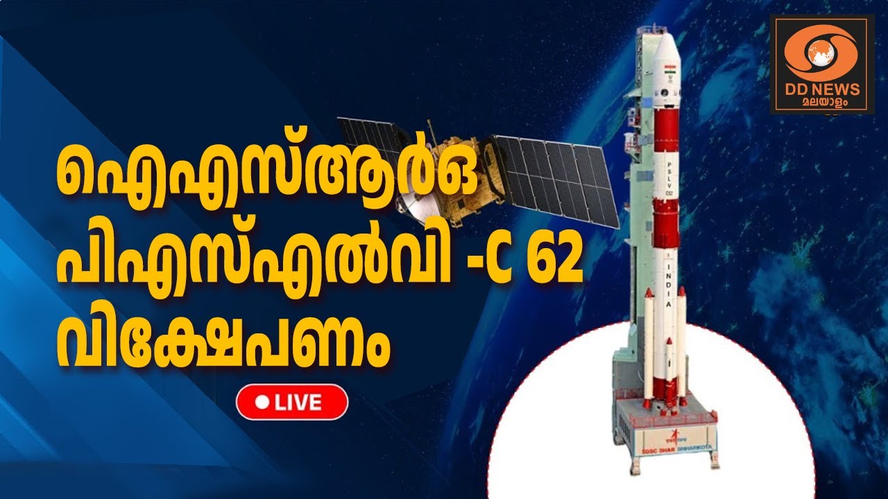 LIVE: ISRO launches PSLV-C62/EOS-N1 Mission from Satish Dhawan Space Centre (SDSC-SHAR), Sriharikota