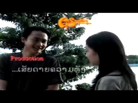 Huk Nee Tee Ai Leum - Daraphet (Lao love Classic MV)