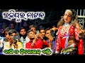 Lachhipur Natak Dasi And Heroine Entry Subrat Heroine Jabardast Entry