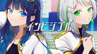 【オリジナルMV】インビジブル/kemu 【Covered by 七海うらら×わかばやし】
