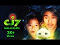 Malayalam Cj7 Colombia Pictures Aibalvlogs