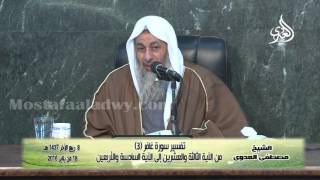 تفسير سورة غافر 3 من الآية الثالثة والعشرين إلى الآية السادسة والأربعين