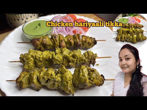 Chicken hariyali tikka recipe 🔥🍗|| hariyali chicken tikka😋 || chicken kabab recipe 