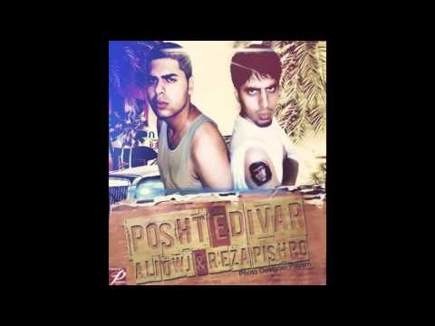 Pishro ft Ali owj - Poshte Divar