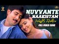Nuvvante Naakistam Video Song Full HD Nuvvu Leka Nenu Lenu Tarun Aarthi Agarwal SP Music