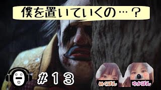 煙モクモクで見えない！クラウンと対峙するよぉ