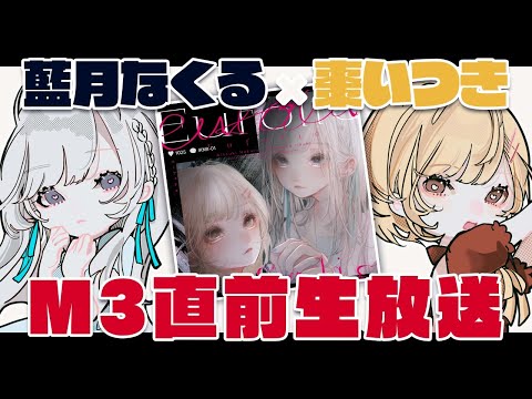 ç§ãŸã¡ã®é–¢ä¿‚ã€ãã‚ãã‚ãƒãƒƒã‚­ãƒªã•ã›ã¨ãï¼Ÿã€è—æœˆãªãã‚‹/æ£—ã„ã¤ã ...