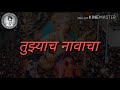Gajanana Ganraya Whatsapp Status New Video 2018 Full Rada