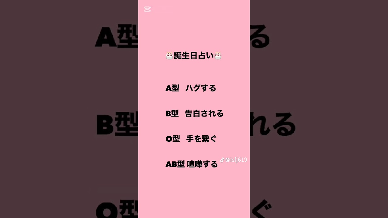 占い🔮恋愛だよ！ #恋愛占い #占い #れる