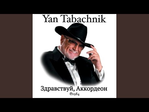 Парафраз на Українські Народні Мелодії