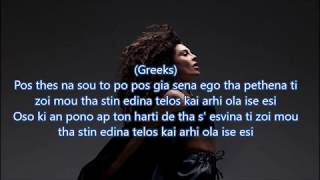 Yianna Terzi - Oniro mou - lyric video