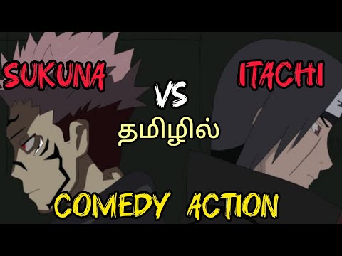 Sukuna vs itachi in l funs animation l in 🤣tamil comedy 🤣 #trending