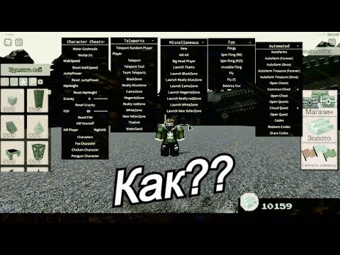 2 новых КРУТЫХ скрипта на построй корабль и найди сокровище 2020