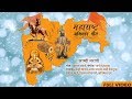 महाराष्ट्र अभिमान गीत Maharashtra Abhimaan Geet Galaxy Music P