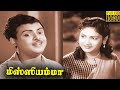Missiamma Full Movie HD Gemini Ganesan Savitri K A Thangavelu Jamuna