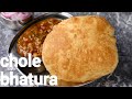 hotel style balloon shaped chole bhature recipe - with tips & tricks | punjabi chana bhatura recipe