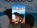 Ippadiku Kadhaludan Seenu Tamil Full Movie Nikhil