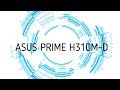 Материнская плата ASUS PRIME H310M-D - відео