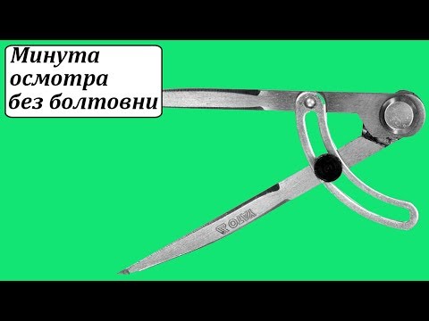 Циркуль разметочный с фиксатором YATO 150 мм (YT-72100) Циркуль разметочный с фиксатором YATO 150 мм (YT-72100)