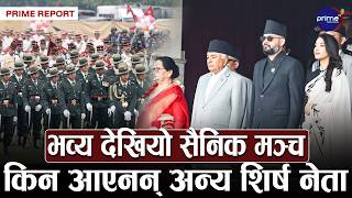 यस्तो देखियो बालेनसहितको गणतन्त्र दिवस! फरक परम्परासहितको मनाइएको दिवसमा राष्ट्रपतिले के भने?