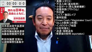 【地図で見る】英国の性犯罪事件—違法移民の事例集計　Daily Mail誌記事が話題　2025年12月17日（水）