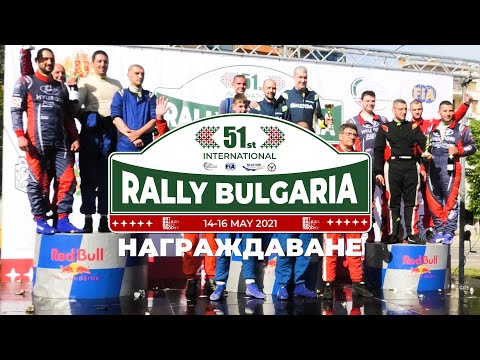 51' Rally Bulgaria 2021 | Award Ceremony