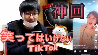 笑ってはいけないティックトック【実況者初顔出し】