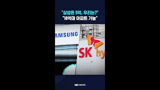 "삼성은 5억, 우리는?" #shorts