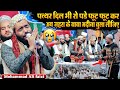 Ay Zahra Ke Baba Sune Iltija Madina Bula Lijiye Mohammad Ali Faizi Naat 2024 By Mohammad Ali Faizi