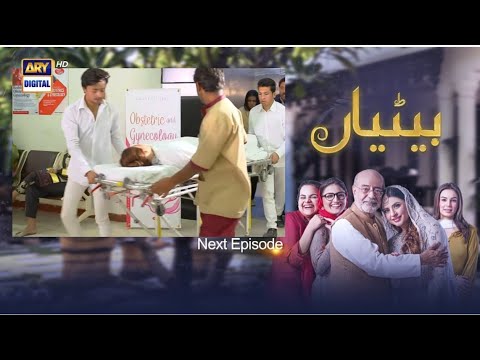 Teaser Betiyaan Episode 69 - Betiyaan Episode 69 - Betiyaan Episode 69 Promo #FatimaEffendi