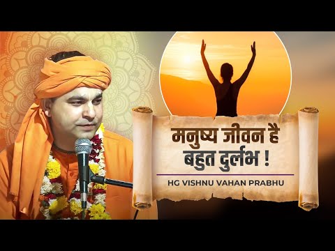 HG Vishnu Vahan Prabhu || SB 3.31.10 || ISKCON Dwarka || 1st August 2024