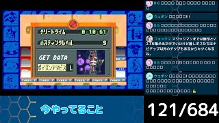 【アドコレ】ロックマンエグゼ全チップ投入限界枚数まで収集する配信13