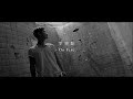 Luhan - On Fire