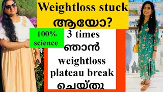 weightloss plateau #weihtloss plateau malayalam tips and science #live results#stuck weight